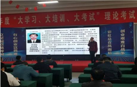 肥城市“2022年度大學習、大培訓、大考試”理論考試在澤能公司舉行